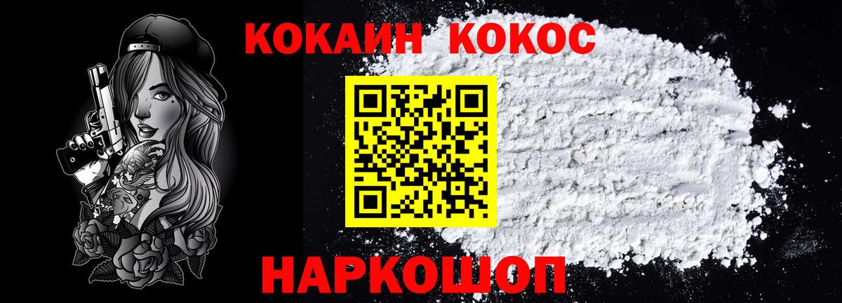 COCAIN 98%  Вход с VPN  Уфа  COCAIN 97% 