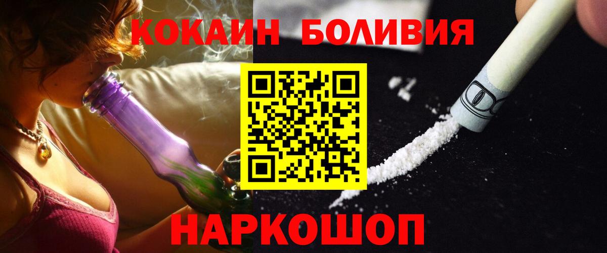 COCAIN Эквадор Уфа