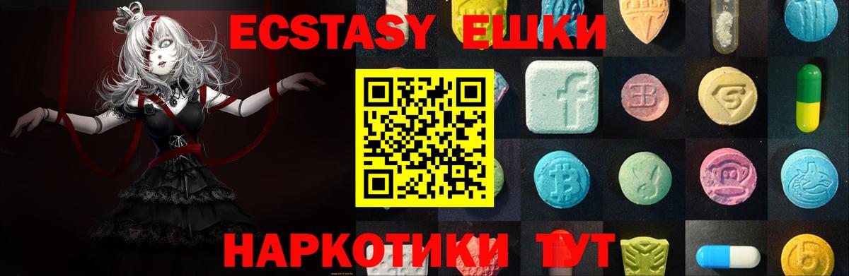 Экстази TESLA  ЭКСТАЗИ XTC  Уфа  Вход с VPN 