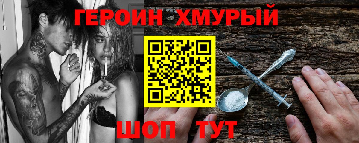 ГЕРОИН гречка  Вход с VPN  Уфа 