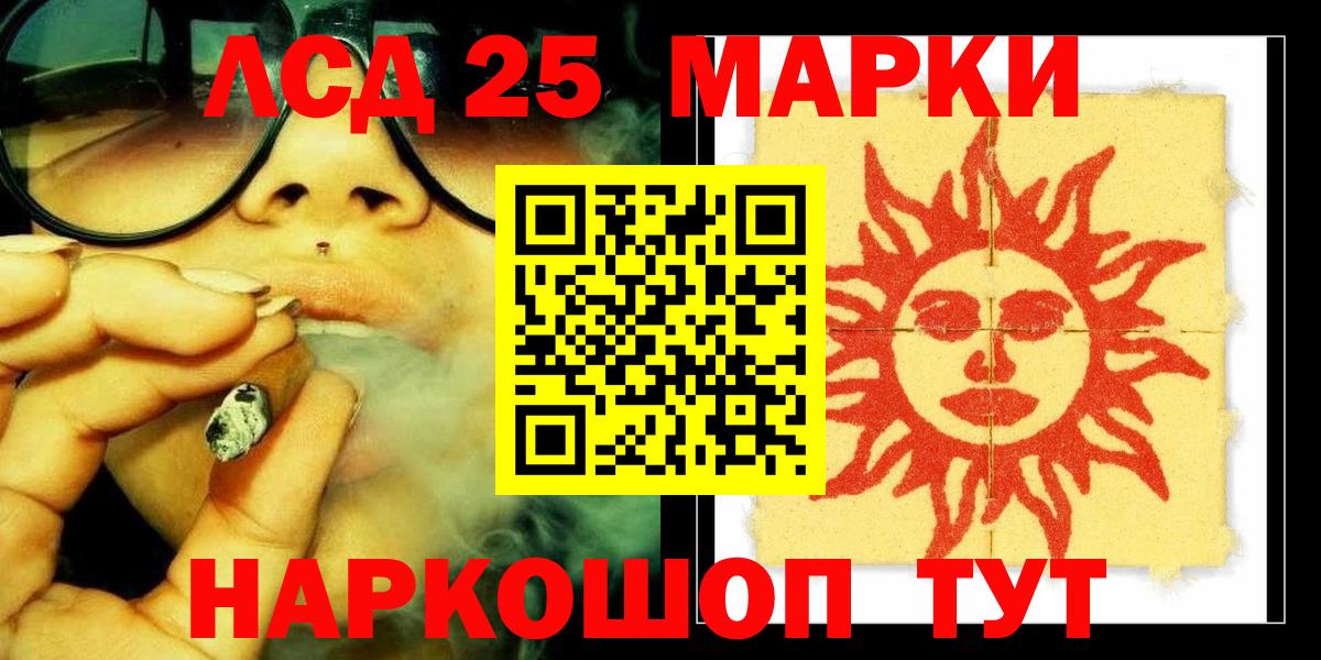 LSD-25 экстази ecstasy  Вход с VPN  Уфа  LSD-25 экстази кислота 