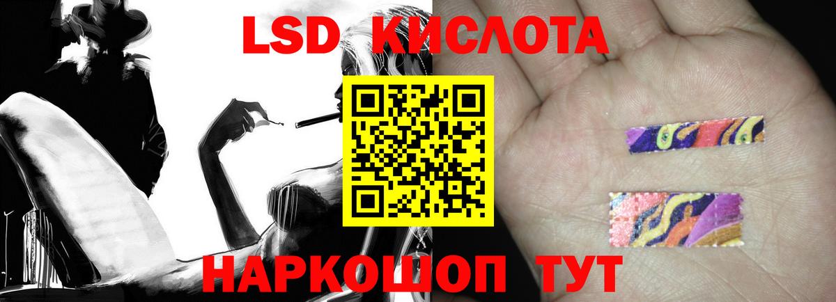 ЛСД экстази ecstasy Уфа