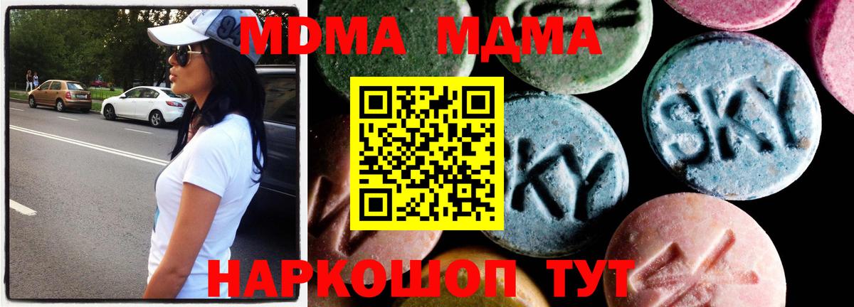 Уфа  МДМА молли  Вход с VPN 