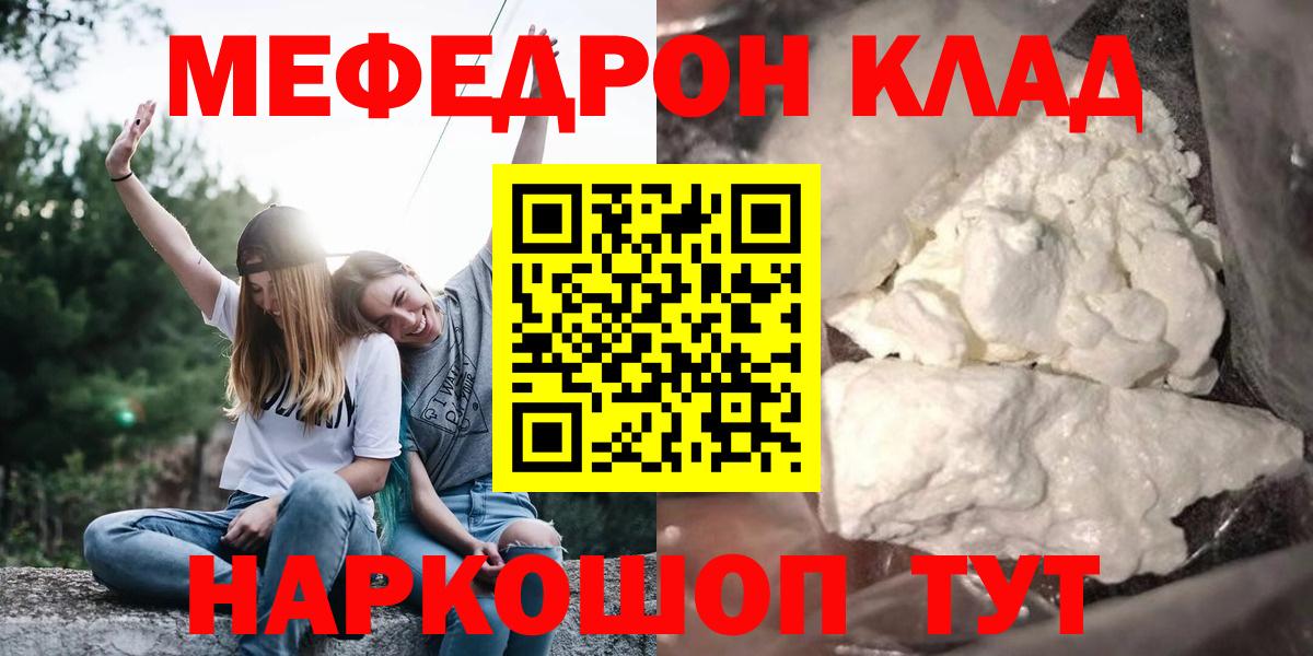 Меф мука  МЕФ мука  Мефедрон  Мефедрон  Вход с VPN  где найти   Уфа 