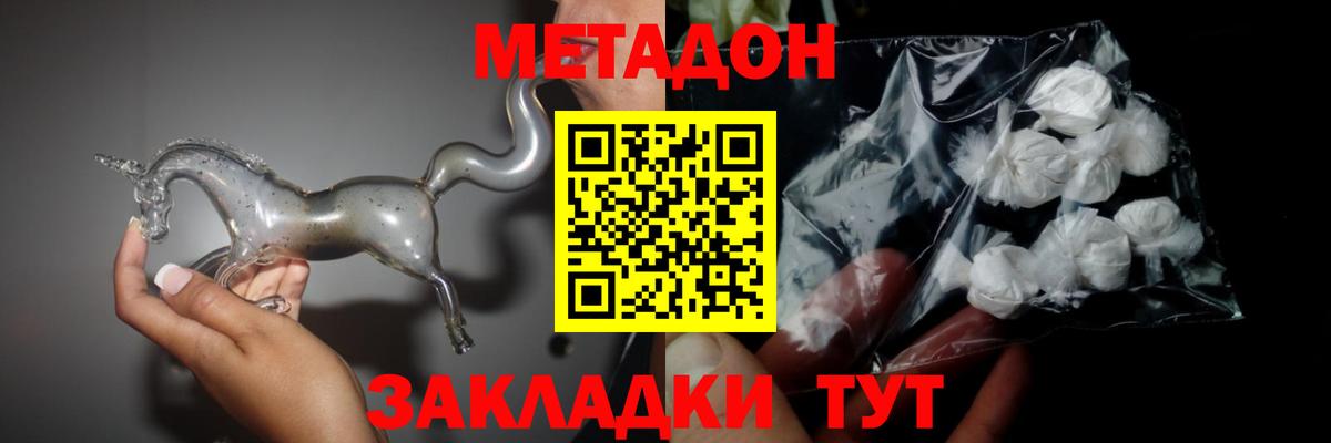 МЕТАДОН белоснежный  MEGA вход  Уфа  Вход с VPN 