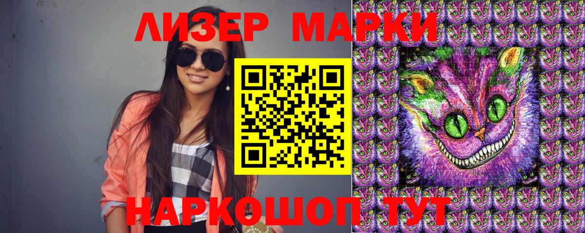 Марки NBOMe  где найти наркотики  Наркотические марки 1500мкг  Вход с VPN  Уфа  Наркотические марки 1500мкг 