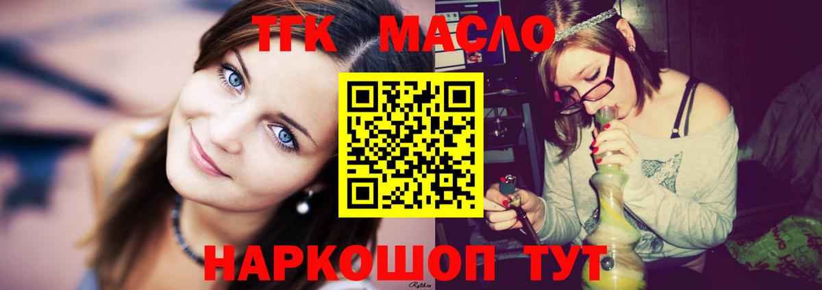 Дистиллят ТГК гашишное масло Уфа